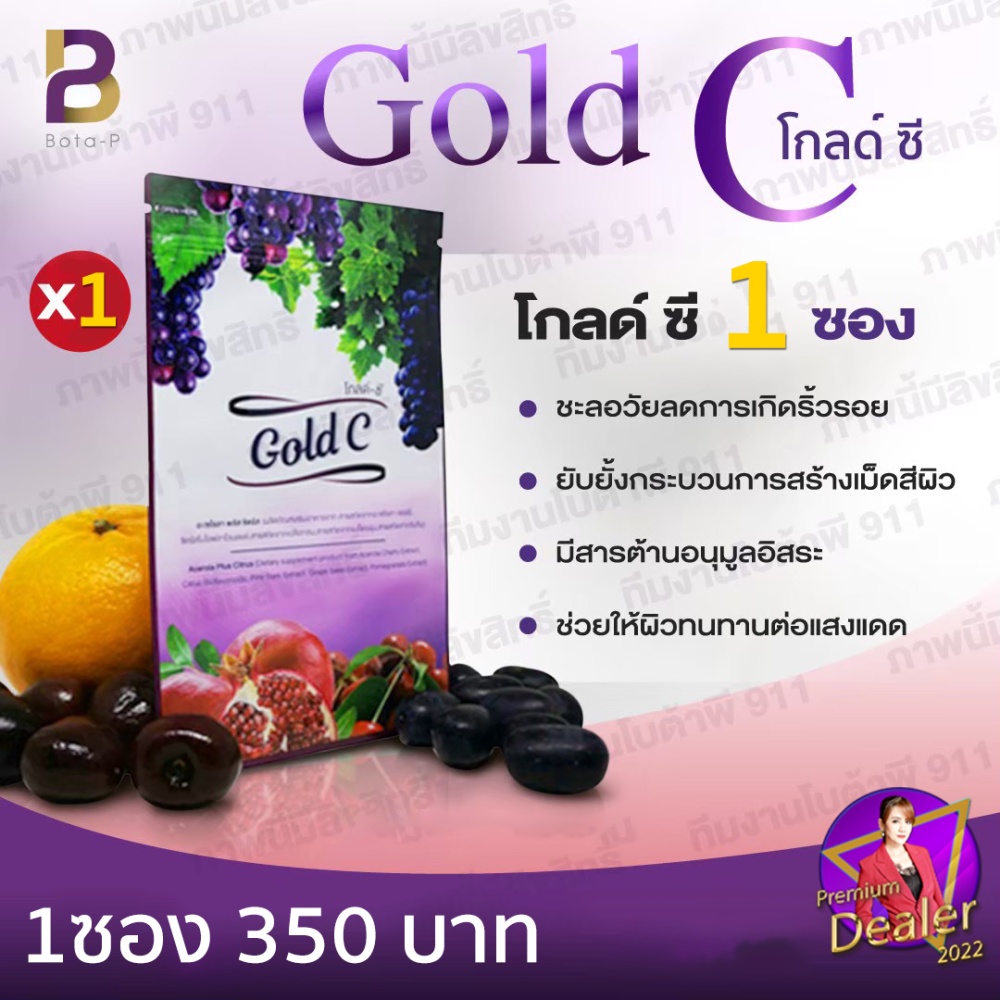 วิตามินซี