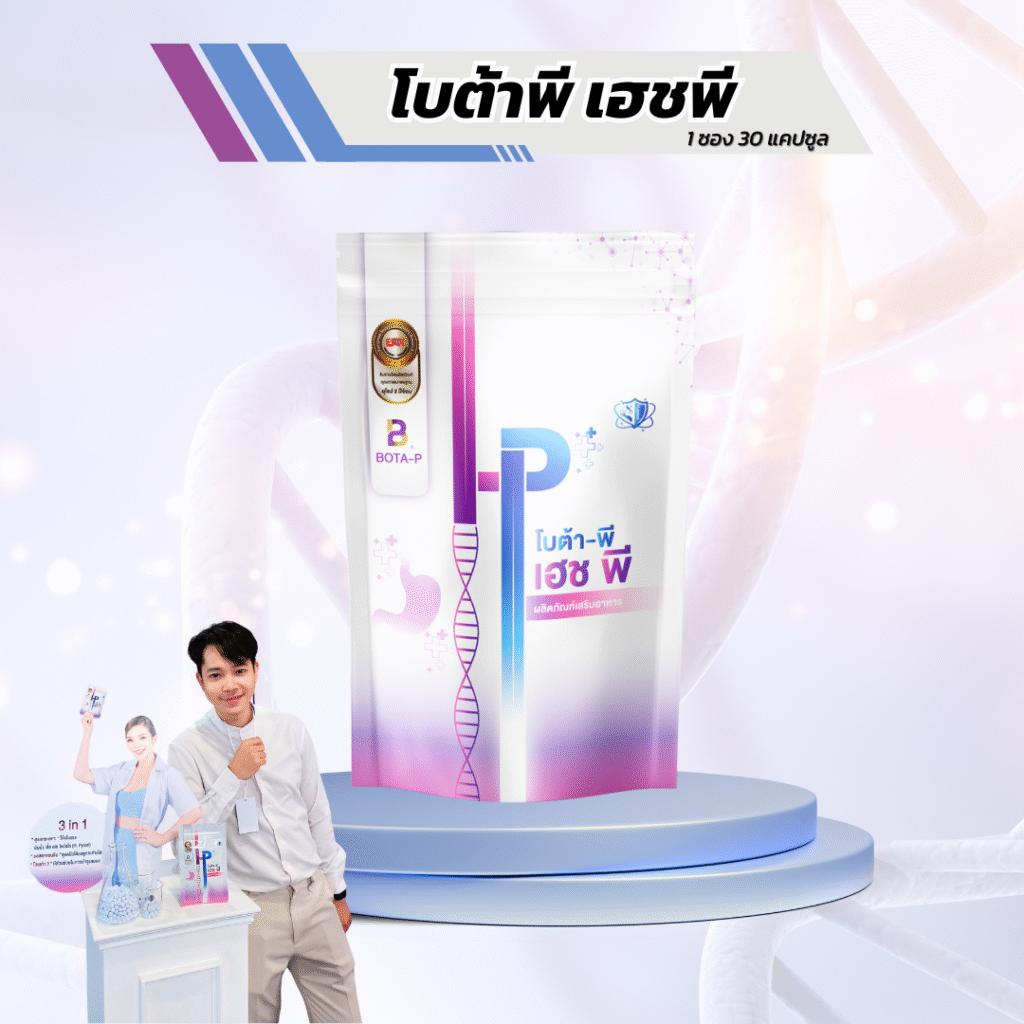 โบต้าพี เฮชพี