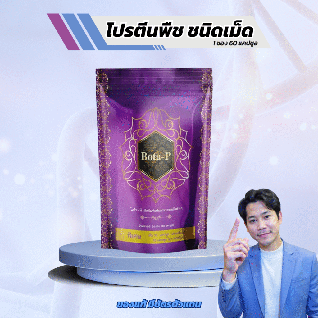 โบต้าพี